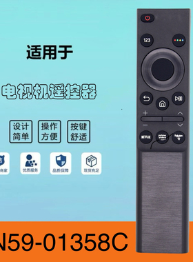 BN59-01358C Remote Control适用于Samsung UA65TU8000 UA75TU800