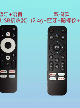 亚马逊2.4G 蓝牙语音遥控器电视通用无线遥控器amazonVoice Remot