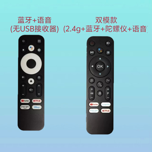 蓝牙语音遥控器电视通用无线