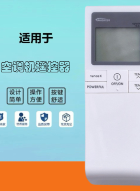 适用于乐声松下变频空调滑盖遥控器NVERTER19020 148105VKEW