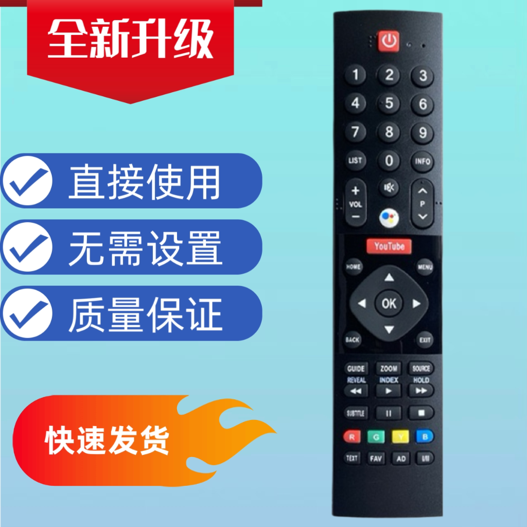 液晶电视机遥控器YouTube