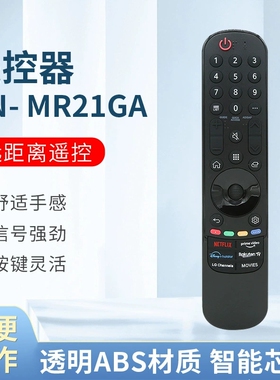 适用于LG液晶电视遥控器AN-MR21GA 22GA MR23GA AKB76039902