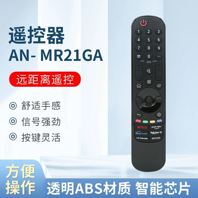 液晶电视遥控器AN-MR21GA