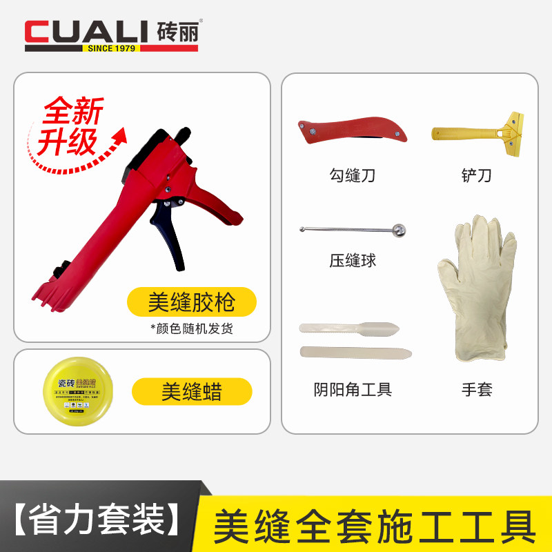 砖丽美缝施工工具美缝剂双管胶枪全套套装彩砂海绵刮板美容胶胶枪
