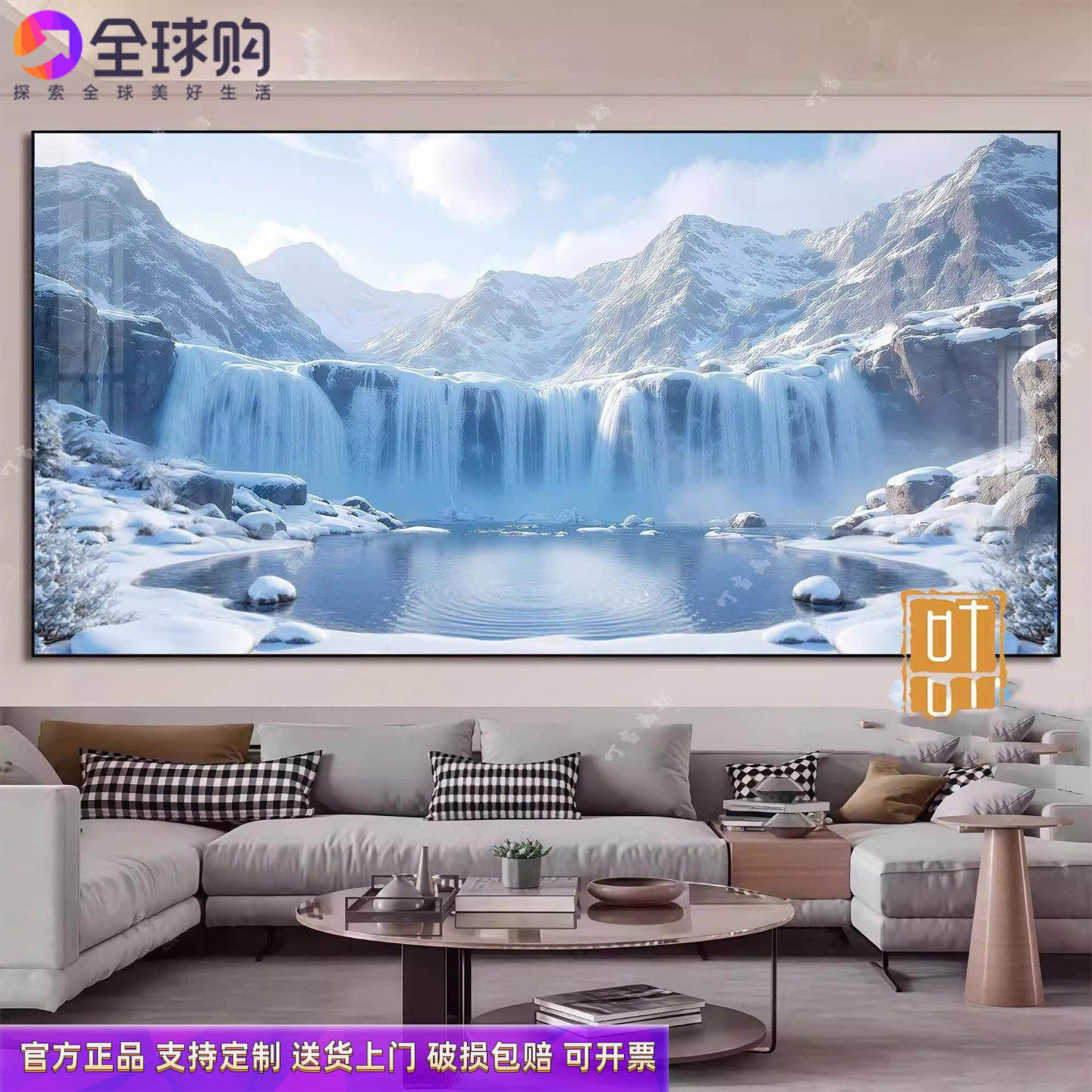 雪山瀑布聚宝盆招财流水画晶瓷框画玄关客厅背景墙山水风水装饰画