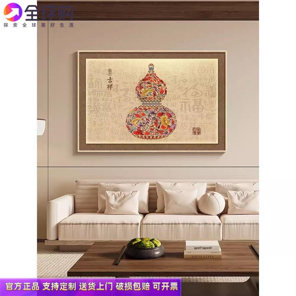 葫芦客厅装饰画新中式沙发背景墙挂画2026新款卧室床头壁画餐厅画