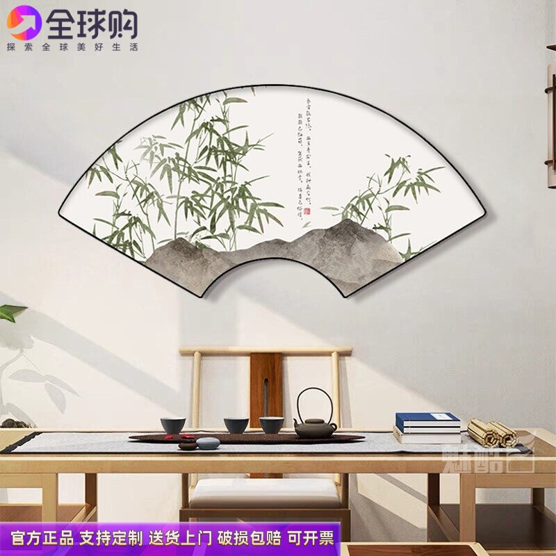 新中式客厅玄关装饰画扇形国风挂画茶室竹报平安墙画禅意扇面壁画