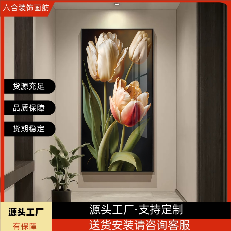 花卉郁金香客厅装饰画现代简约沙发背景墙落地画艺术油画玄关挂画图片