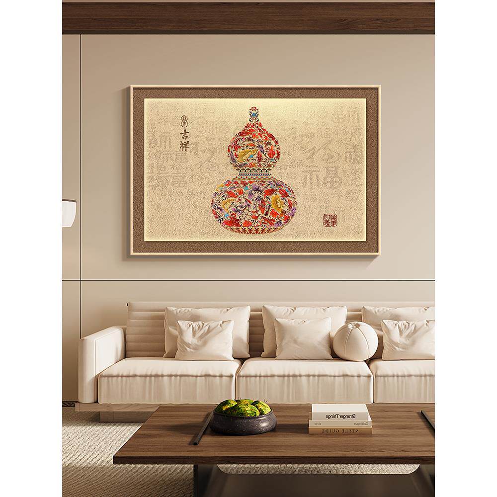葫芦客厅装饰画新中式沙发背景墙挂画2025新款卧室床头壁画餐厅画,家居饰品,现代装饰画,淘宝优惠券,粉丝福利购,淘宝优惠卷