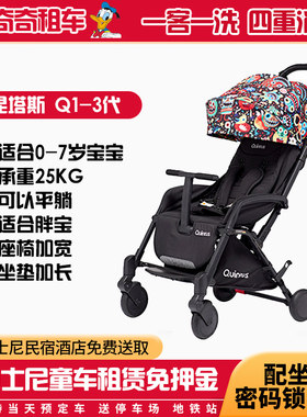 奇奇租车上海迪士尼儿童推车出租租赁婴儿车童车大童轻便折叠伞车