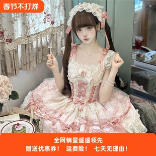 【梦呓蝶】~白糖少女原创蕾丝洛丽塔lolita洋装粉色jsk吊带连衣裙