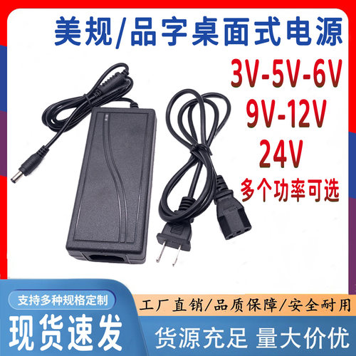 美规美标品字电源5V6V7.5V9V12V2A2.5A3A4A5A电源适配器充电器线