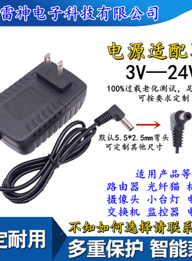 3V1A5V2A6V800mA7.5V1A9V1A12V2A24V摄像头灯带电源适配器弯头5.5