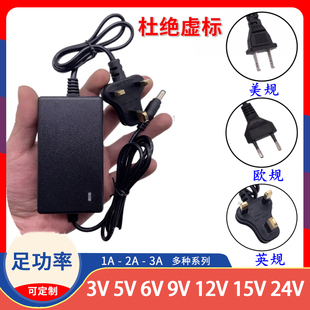 英规英标三脚港式双线桌面式3V5V6V9V12V15V24V 1A/2A 电源适配器