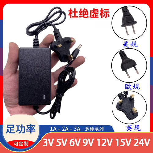 英规英标三脚港式双线桌面式3V5V6V9V12V15V24V 1A/2A 电源适配器