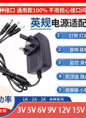 包邮英规式港式三角插头5V6V7V9V12V15V18V24V1A2A火牛电源适配器