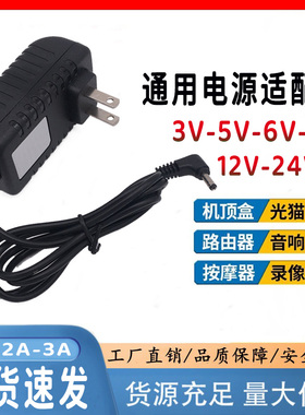 3.5*1.35mm电源适配器DC3V5V2A4A6V9V12V2A3A15V直流电源线充电器