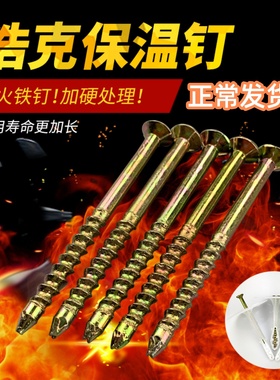 真国标保温钉内外墙挤塑岩棉泡沫固定钉标准尺寸支持送检拉拔试验