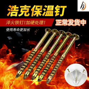 真国标保温钉内外墙挤塑岩棉泡沫固定钉标准尺寸支持送检拉拔试验