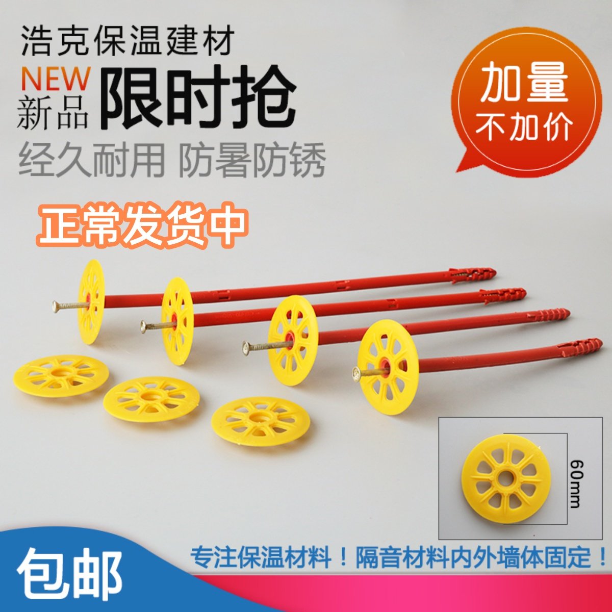 加长两件式镀锌加粗岩棉挤塑保温钉塑料蓬胀外墙锚固保温栓国标钉
