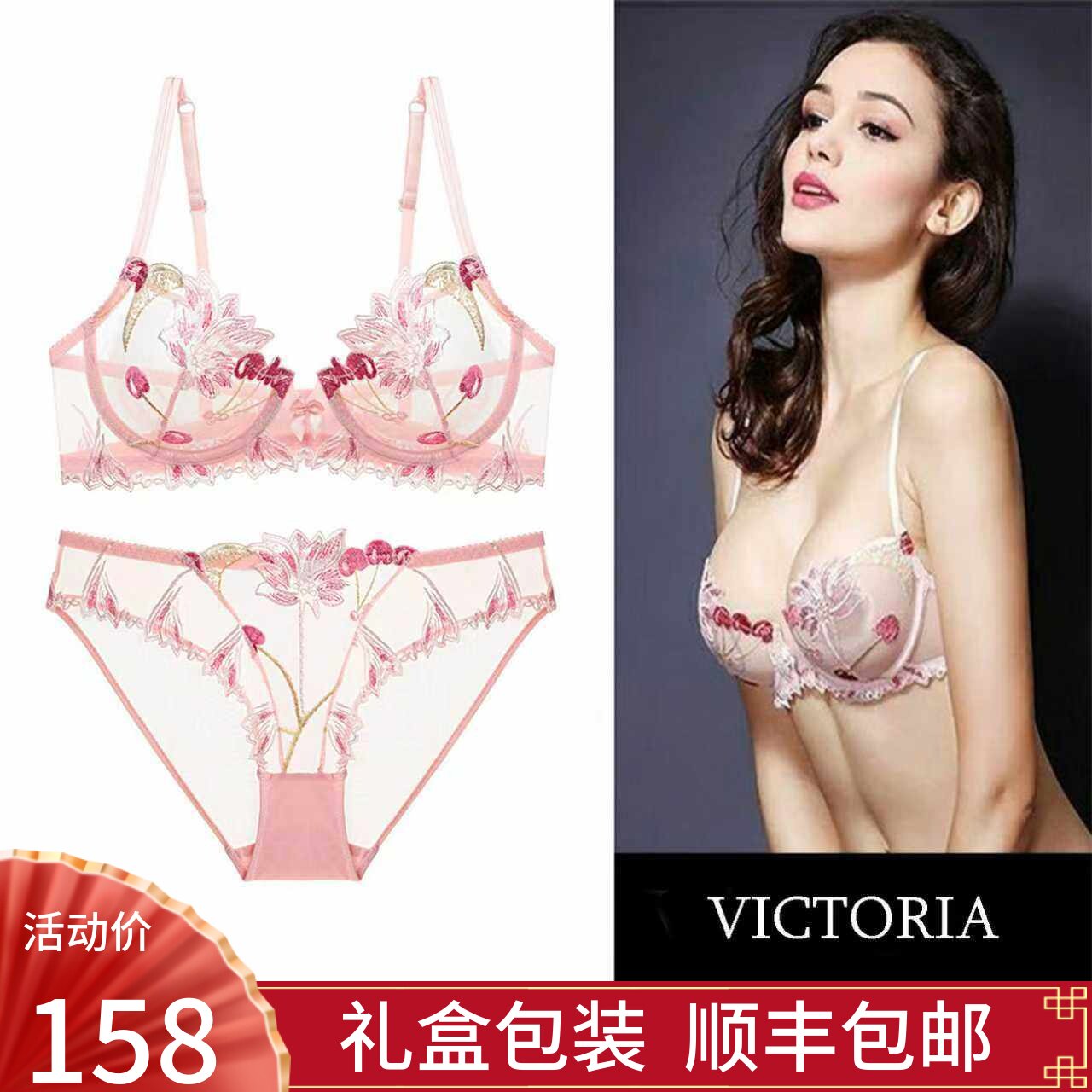 维多利亚超薄透明气秘密大码内衣女性感刺绣网纱情趣诱惑文胸套装