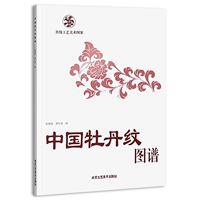 Подлинный китайский пион