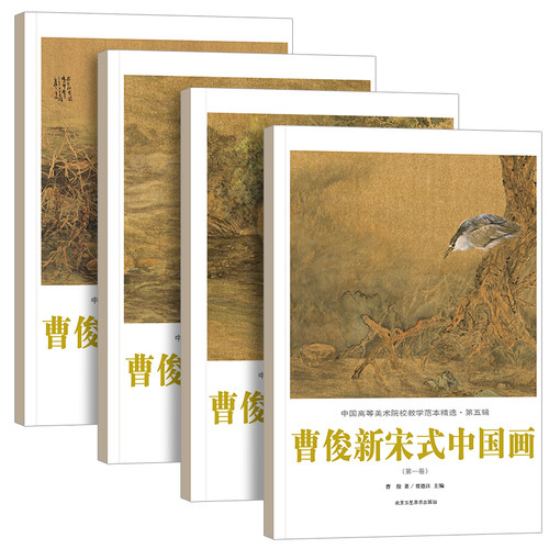 中国高等美术院校教学范本精选