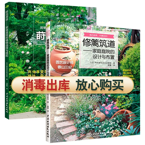 Подлинная бесплатная судоходная судоходная молока даоаистская даос -даос -даоаистская семейство семейства сада сад дизайн и обстановка 2 Большого садового цветочного растения зеленый частное семейное семейство.