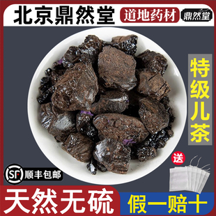 北京鼎然堂特级儿茶中药材儿茶膏天然孩儿茶乌爹泥可磨儿茶粉地道