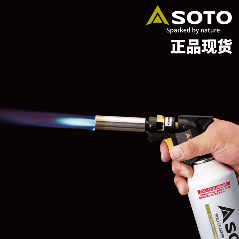 SOTO-ST430户外便携点火器家用露营喷火枪国内现货