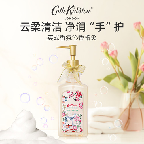 CATHKIDSTON香氛洗手液530ML