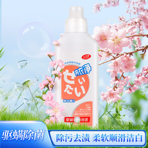 崇扬进口内衣洗衣液除菌去血渍