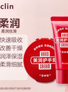 润可霖美润护手霜100g+30g套盒 尿素红罐滋润保湿补水秋冬防干裂