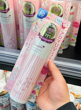 Naris/娜丽丝防晒喷雾110g 防紫外线军训旅游清爽水感防晒全身用