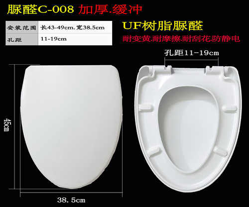 脲醛马桶盖卖点：1、不止敢晒厚度，更敢晒重量，加厚面板净重约3KG，2、上锁一键快拆式安装支架，易安装易拆洗；3、静音缓降设计；4、各大品牌马桶通用，无需担心不能安装;5、超级仿瓷、超级质感