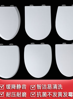 通用悠客马桶盖配件COCO老式阻尼家用抽水美拉奇坐厕坐座便器盖板