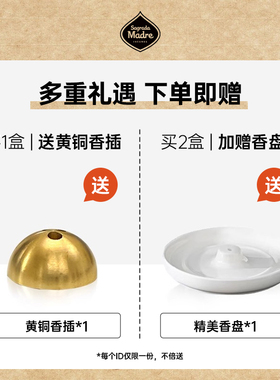 【赠品】线香黄铜香插香盘适用于Slowood/APFR/PFcandle等细线香