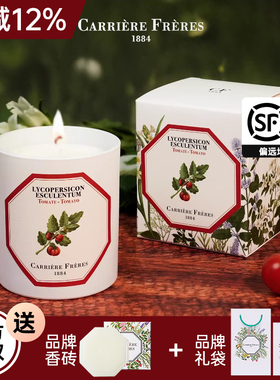 carriere freres法国植物学家cf香薰蜡烛室内番茄玫瑰持久留香