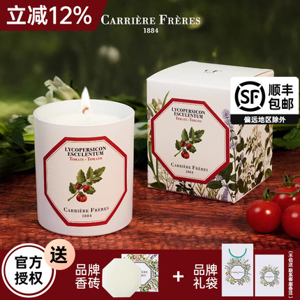 carriere freres法国植物学家cf香薰蜡烛室内番茄玫瑰持久留香