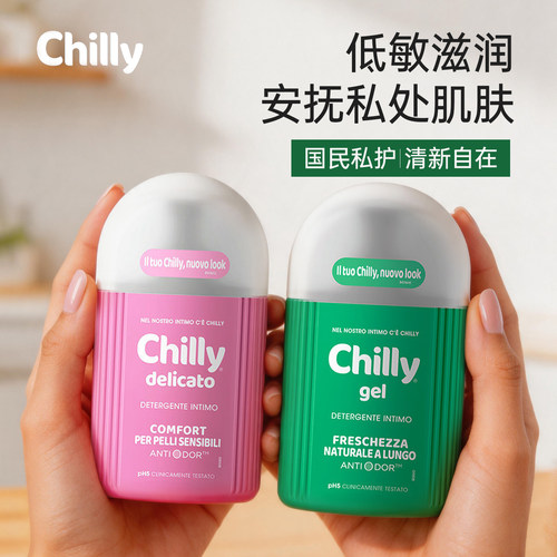 Chilly防护型私处洗液游泳温泉