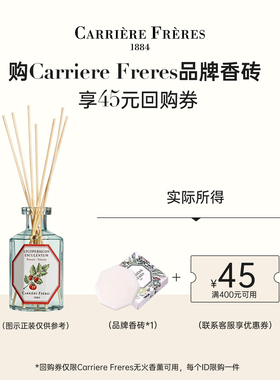 carrierefreres香砖花香调持久
