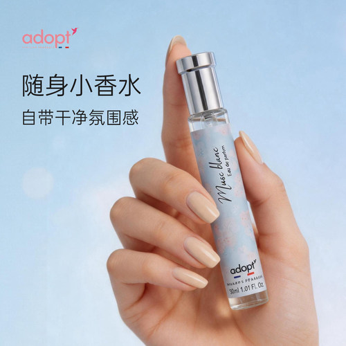 【节日礼物】ADOPT白麝香香水
