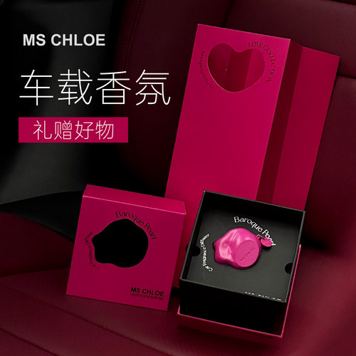 MSCHLOE巴洛克珍珠车载香薰链