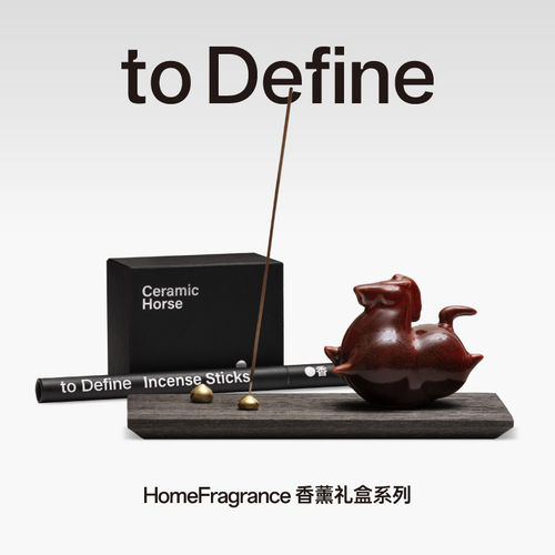 寓义to Define 景德镇联名手造以梦为马线香礼盒沉香商务礼物香薰