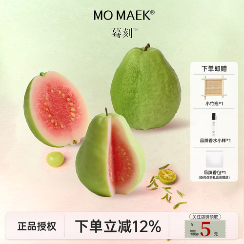 MOMAEK蓦刻南国芭乐香薰