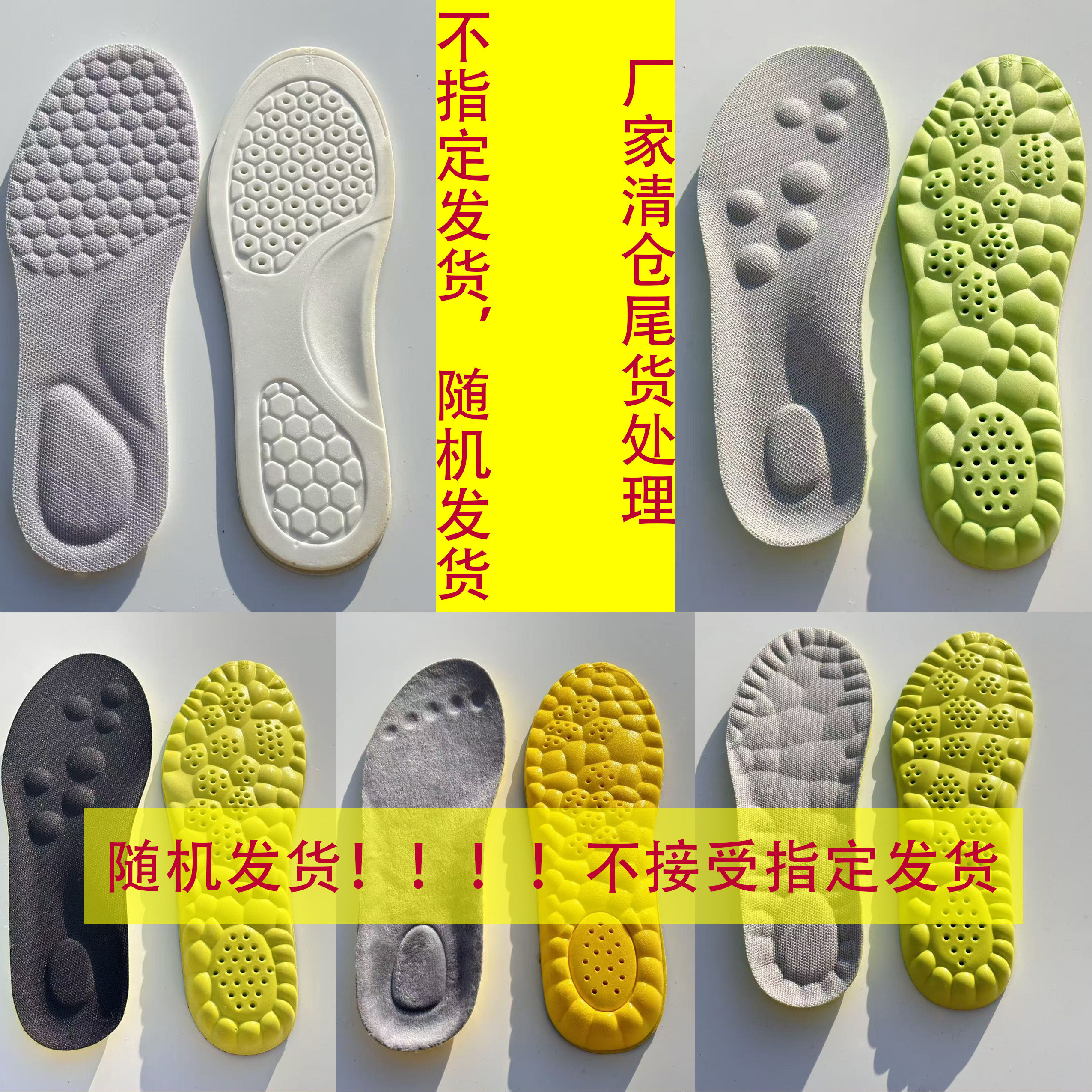随机发货超软踩屎感云朵运动鞋垫图片