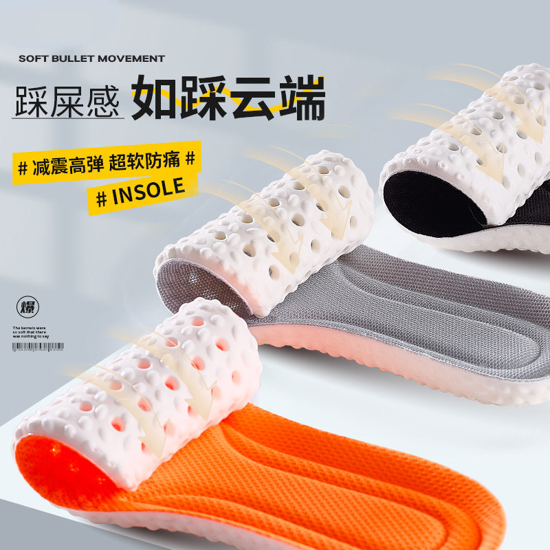 踩屎感鞋垫软底舒适运动减震防臭图片