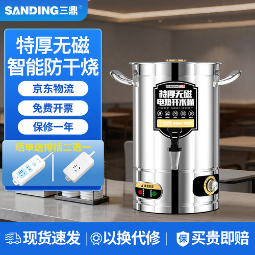 不锈钢月子桶电热开水桶