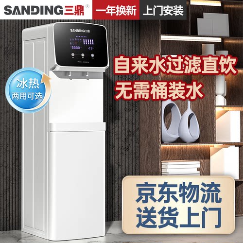 三鼎直饮机家用办公室