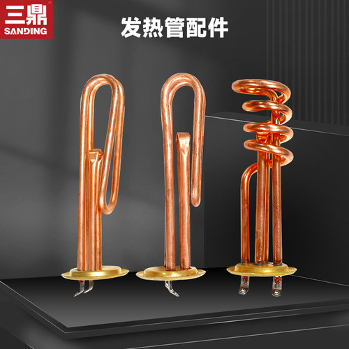 三鼎商用开水器发热管配件316不锈钢开水机烧水器电热管